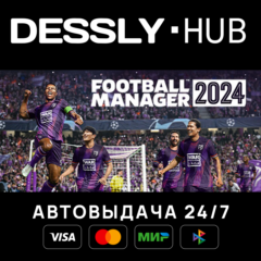 Football Manager 2024 ⚡Мир
