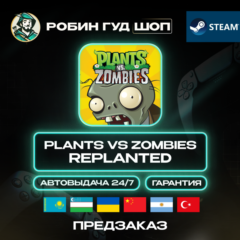 ПРЕДЗАКАЗ PLANTS VS ZOMBIES REPLANTED STEAM UA/KZ/UZ/TR