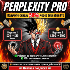 {Продление} Perplexity AI Pro + Бесплатно 4000 кредитов | Быстро и с полной гарантией