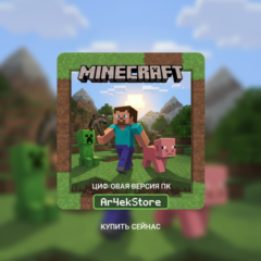 Minecraft Java Edition+Bedrock Edition+Hypixel для ПК