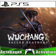 🎮WUCHANG: Fallen Feathers (PS5/RUS) Активация ✅