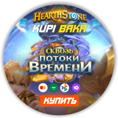 Россия\МИР💥Пакеты предзаказа «Сквозь потоки времени»💥