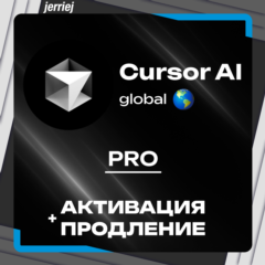 CURSOR AI PRO | ПРОДЛЕНИЕ / ПОДПИСКА БЫСТРО 1 МЕСЯЦ