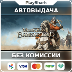 Mount & Blade II: Bannerlord | STEAM | РФ + СНГ | КЛЮЧ