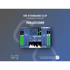 SIR StandardCLIP 🔑 Официальный ключ