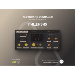 Klevgrand Degrader Официальный ключ