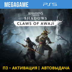 A. C. Shadows + Claws of Awaji (PS5/RU) П3 - Активация