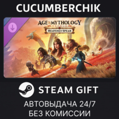 Age of Mythology: Retold - Heavenly Spear✅STEAM GIFT AUTO✅RU+МИР