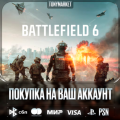 🔹Battlefield 6 • Турция🔹