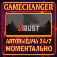 Rust AUTO STEAM GIFT 24/7