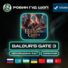 BALDUR&acute;S GATE 3 STEAM GIFT RU/UA/KZ/TR/UZ АВТО КОД 24/7