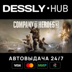 Company of Heroes 3 ⚡Россия+Мир