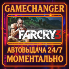 Far Cry 3⚡️AUTO STEAM GIFT 24/7
