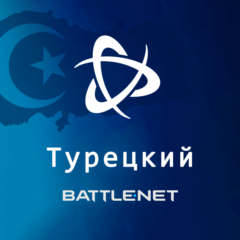 ✅ ТУРЕЦКИЙ BATTLE.NET | АККАУНТ + ПОЧТА | ТУРЦИЯ