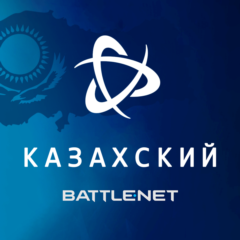 ✅ КАЗАХСКИЙ BATTLE.NET | АККАУНТ + ПОЧТА | КАЗАХСТАН
