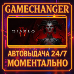 Diablo® IV: Vessel of Hatred⚡️AUTO STEAM GIFT 24/7