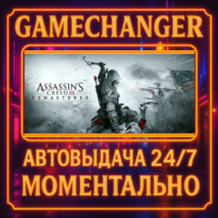 Assassin&acute;s Creed® III Remastered⚡️AUTO STEAM GIFT 24/7