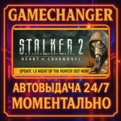 S.T.A.L.K.E.R. 2: Heart of Chornobyl DELUXE⚡️AUTO STEAM