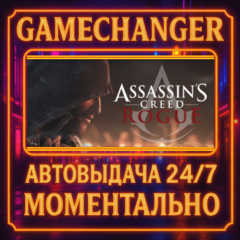 Assassin’s Creed® Rogue⚡️AUTO STEAM GIFT 24/7