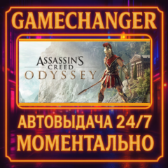 Assassin&acute;s Creed® Odyssey⚡️AUTO STEAM GIFT 24/7