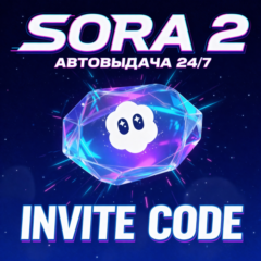 SORA 2 | INVITE-КОД 5 АКТИВАЦИЙ | АВТОВЫДАЧА | ГАРАНТИЯ