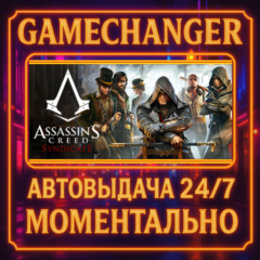 Assassin&acute;s Creed® Syndicate GOLD⚡️AUTO STEAM GIFT 24/7