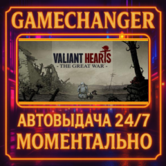 Valiant Hearts: The Great War™ / Soldats Inconnus : Mém