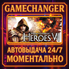 Might & Magic: Heroes VI⚡️AUTO STEAM GIFT 24/7
