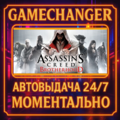 Assassin’s Creed® Brotherhood⚡️AUTO STEAM GIFT 24/7