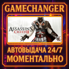 Assassin&acute;s Creed 2⚡️AUTO STEAM GIFT 24/7