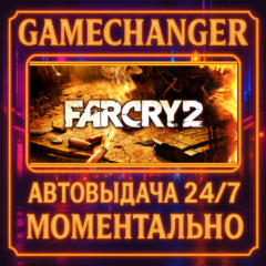 Far Cry® 2⚡️AUTO STEAM GIFT 24/7