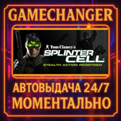 Tom Clancy&acute;s Splinter Cell®⚡️AUTO STEAM GIFT 24/7