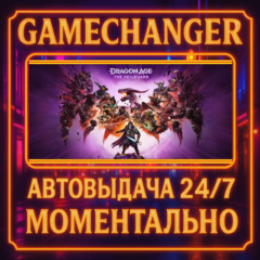 Dragon Age™: The Veilguard⚡️AUTO STEAM GIFT 24/7