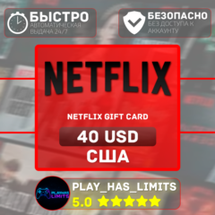 🎬Netflix Gift Card 40$ | USA (US)
