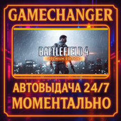 Battlefield 4™ PREMIUM⚡️AUTO STEAM GIFT 24/7