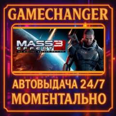 Mass Effect™ 3 N7 Digital Deluxe Edition (2012)⚡️AUTO S
