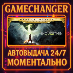 Dragon Age™ Inquisition⚡️AUTO STEAM GIFT 24/7