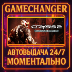 Crysis 2 - Maximum Edition⚡️AUTO STEAM GIFT 24/7