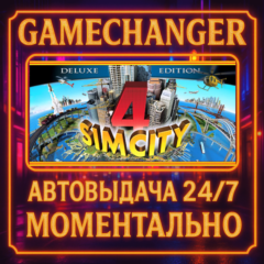 SimCity™ 4 Deluxe Edition⚡️AUTO STEAM GIFT 24/7