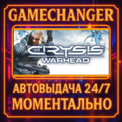 Crysis Warhead® MAXIMUM EDITION⚡️AUTO STEAM GIFT 24/7
