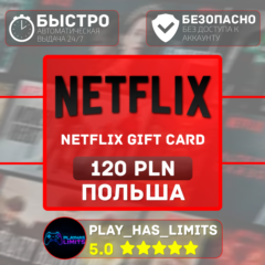 🎬Netflix Gift Card 120 PLN | Польша (PL)