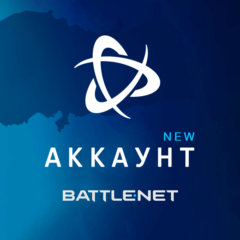 ✅ СОЗДАТЬ УЧЕТНУЮ ЗАПИСЬ BATTLE.NET | ЛЮБОЙ РЕГИОН