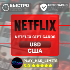 🎬Netflix Gift Cards 20-100$ | USA (US)