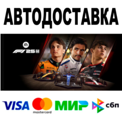 F1® 25 🔵 + ВЕРСИИ и РЕГИОНЫ STEAM • 0%