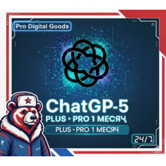 ChatGPT Pro/Plus, GPT - 5 Pro | Активировать код | Круг