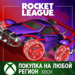 Rocket League - элитный набор (сезон 20) XBOX