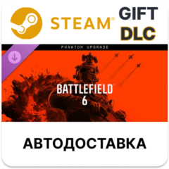 Battlefield 6: обновление издания Фантом Steam DLC РУ