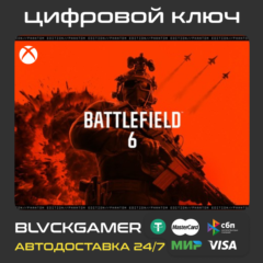 BATTLEFIELD 6 Phantom Edition (XBOX) - Ключ