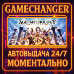 Age of Mythology: Retold PREMIUM⚡️AUTO STEAM GIFT 24/7