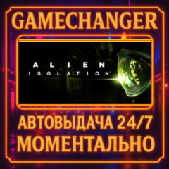 Alien: Isolation⚡️AUTO STEAM GIFT 24/7
